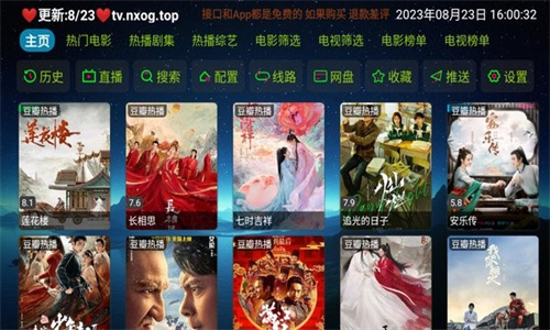 欧歌影视TV版截图3