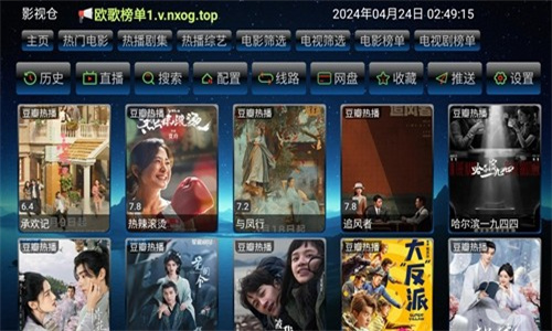 欧歌影视TV版