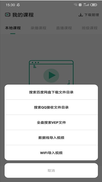 大黄蜂云课堂
