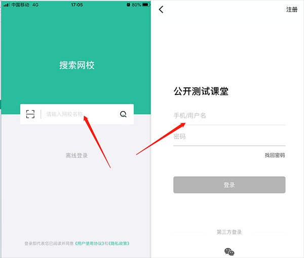 大黄蜂云课堂