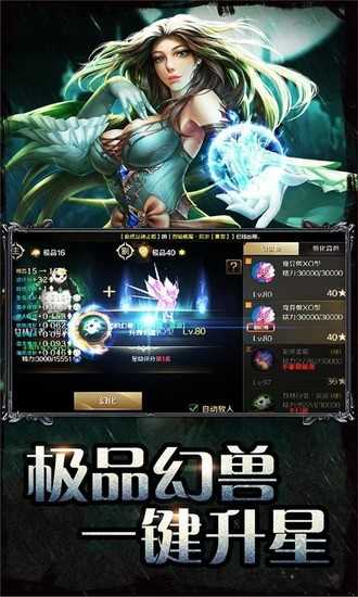 魔域怀旧版截图1