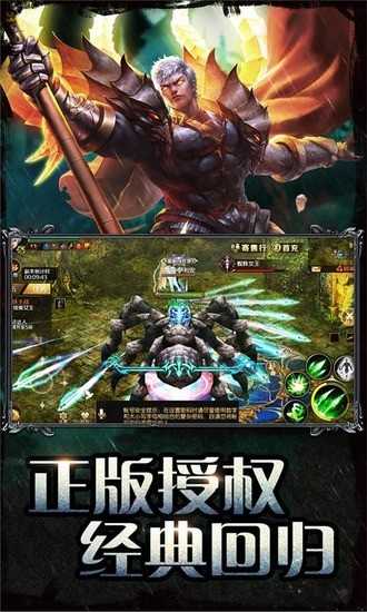 魔域怀旧版截图3