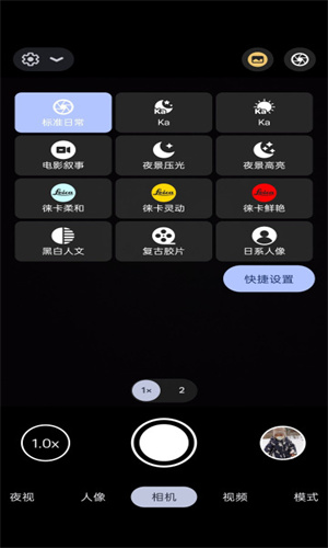 Bigkaka谷歌相机
