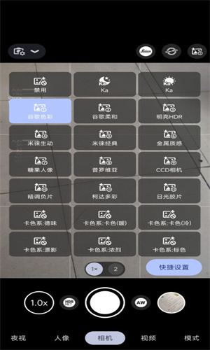 Bigkaka谷歌相机