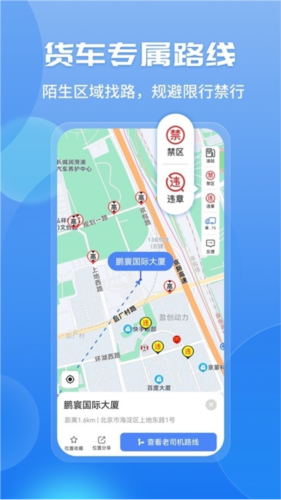 车旺大卡2022旧版本截图1