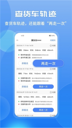 车旺大卡2022旧版本截图3
