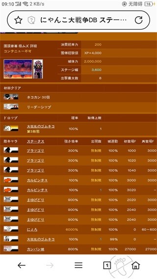 猫咪大作战中文版