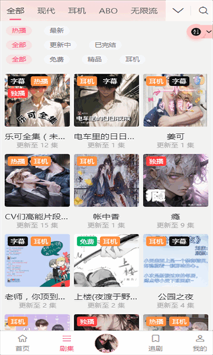 腐竹FM