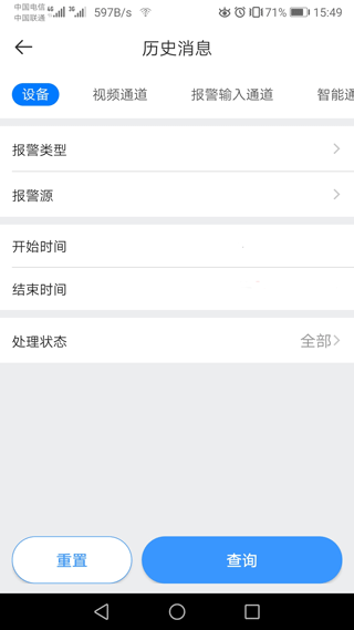 Gdss安卓版远程监控截图3