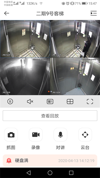 Gdss安卓版远程监控