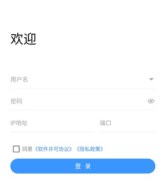 Gdss安卓版远程监控