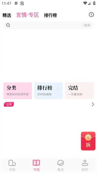 废文网