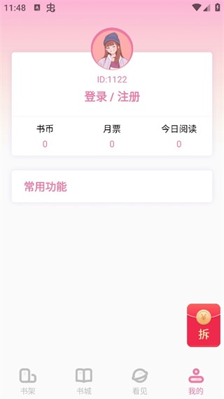 废文网