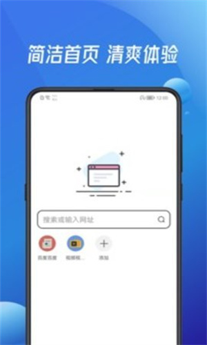 万能浏览器
