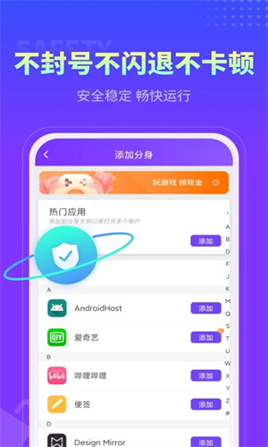 分身大师模拟定位