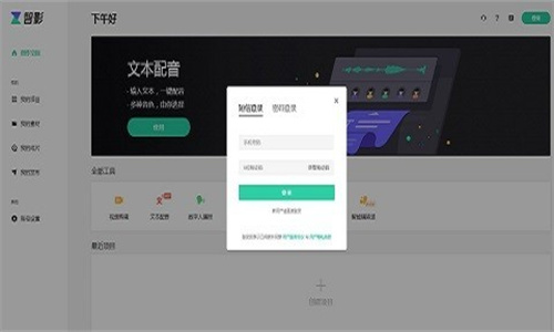 腾讯智影