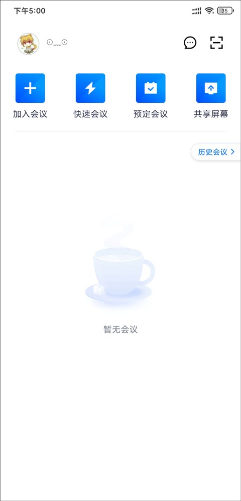 腾讯会议