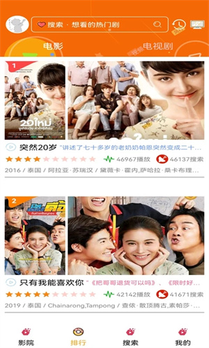 天府泰剧TV截图2