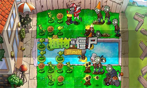 PVZ精华版截图2