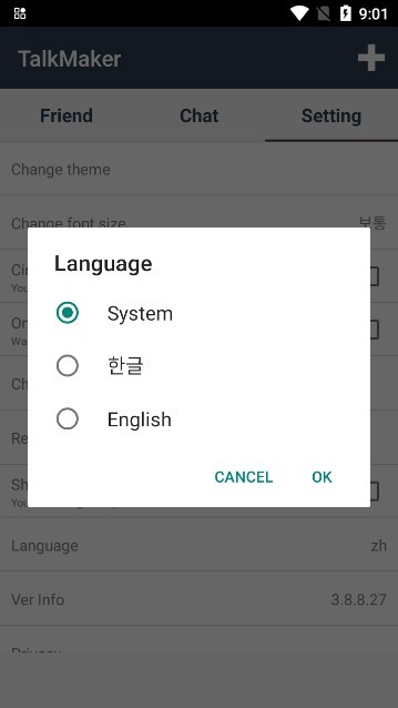 Talkmaker中文安卓版