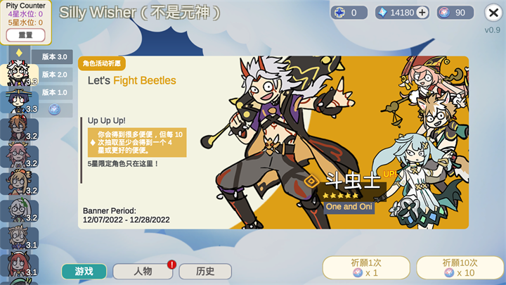Silly wisher最新版截图1