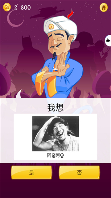 网络天才中文版截图3