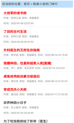 福书网手机版截图1