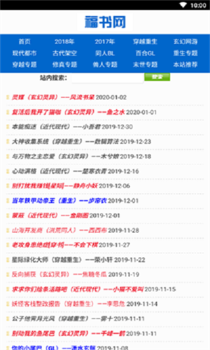 福书网手机版