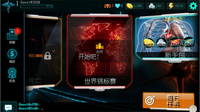 生化公司救赎汉化版截图1