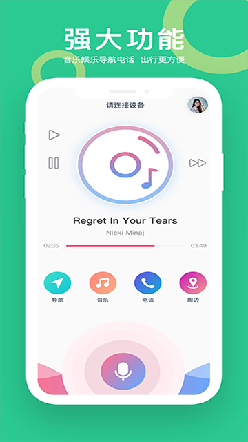 小云助手截图3