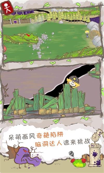 画个火柴人2截图1