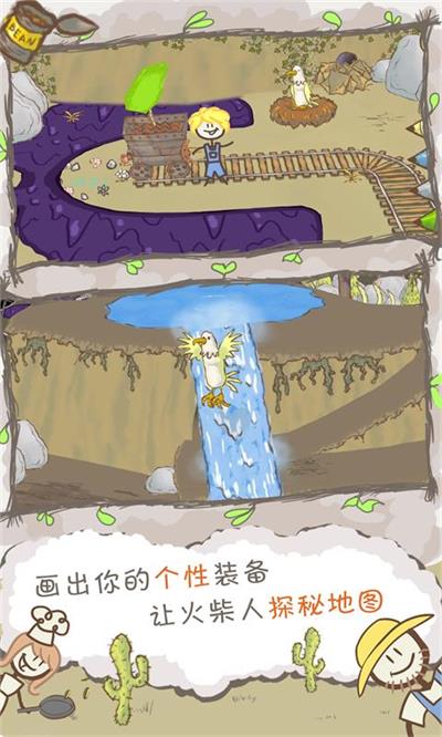 画个火柴人2截图3