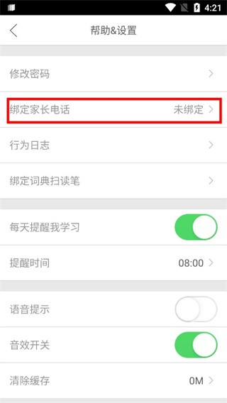 口语100学生版