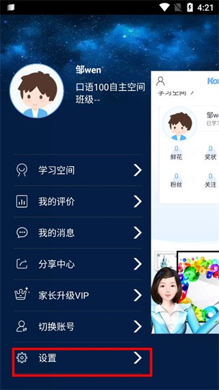 口语100学生版