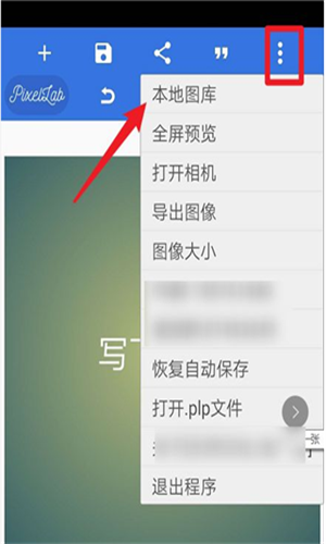 Pixellab中文版截图3