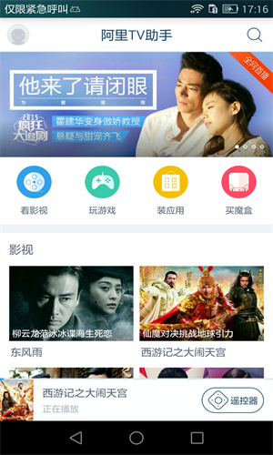 阿里TV