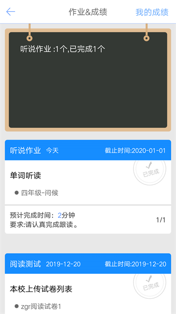 口语100安卓手机版截图3
