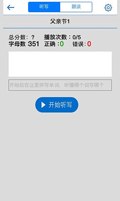 口语100安卓手机版