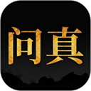 问真八字免费算命