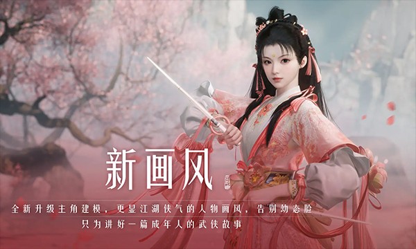 射雕2.0