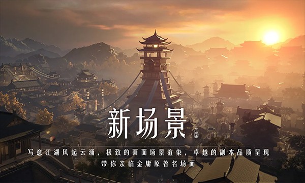 射雕2.0