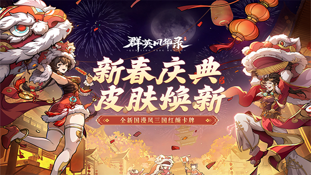 群英风华录截图2