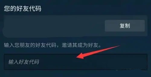 Steam手机应用