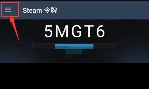 Steam手机应用
