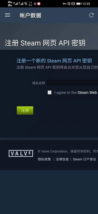 Steam手机应用
