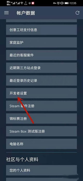 Steam手机应用