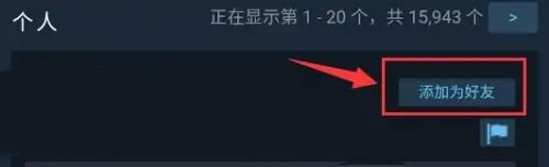 Steam手机应用