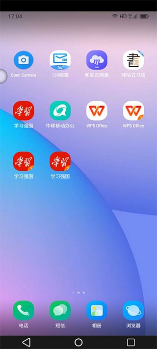 移动云手机安卓版