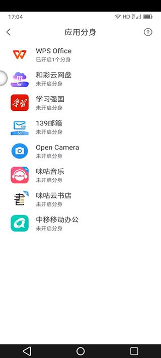 移动云手机安卓版