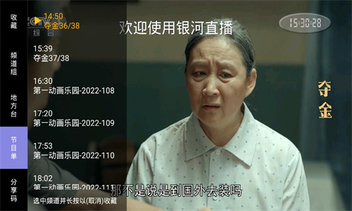 METV电视直播